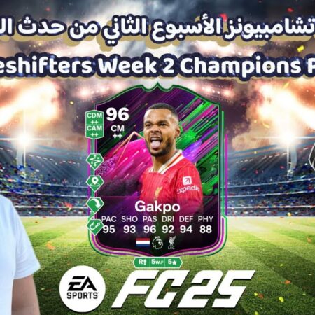 EA FC 25 Shapeshifters: Rodri, McTominay Lideram a Equipa 2