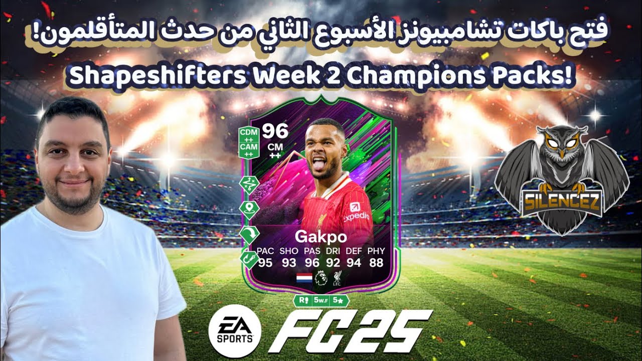 Preview EA FC 25 Shapeshifters: Rodri, McTominay Lideram a Equipa 2