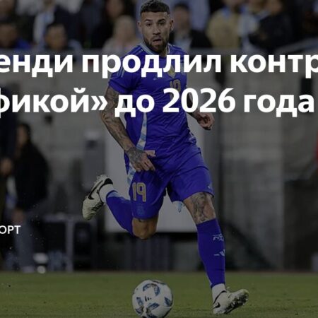 Otamendi Continua no Benfica: Contrato Renovado até 2026